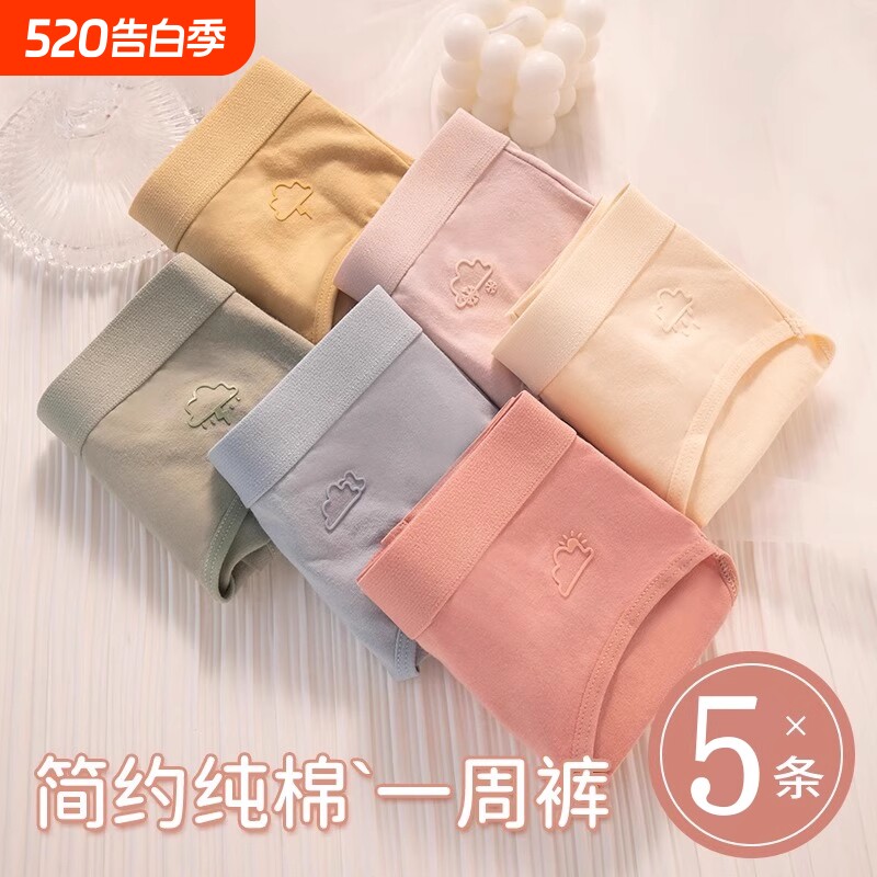 纯棉无痕内裤少女生中腰全棉抗菌裆薄女士三角短裤中高腰高级裆部
