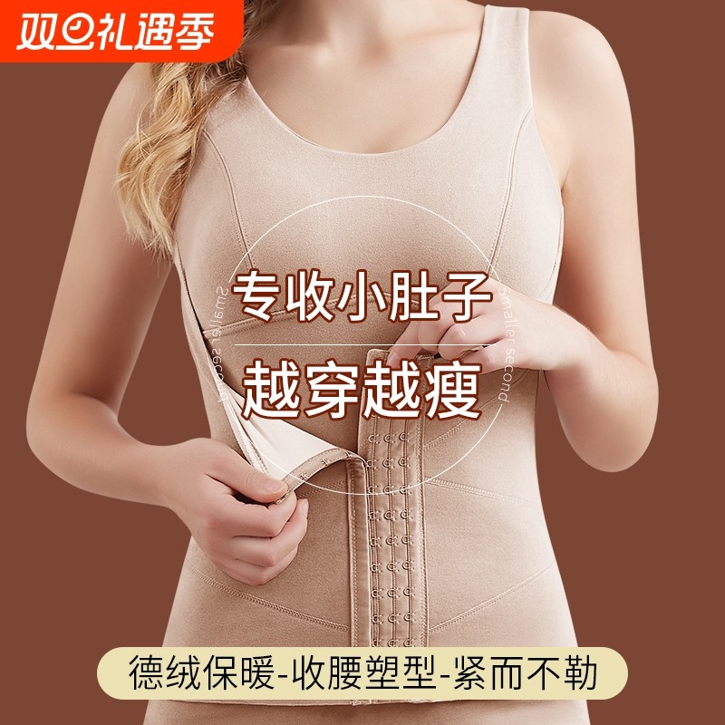 德绒保暖背心女塑身美体收腹内衣秋冬加绒加厚打底衫束腰塑形文胸