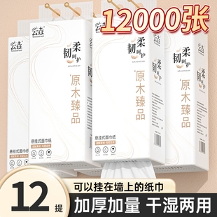 12000张悬挂式 纸巾擦手纸四层加厚餐巾纸面巾纸卫生纸厨房纸巾