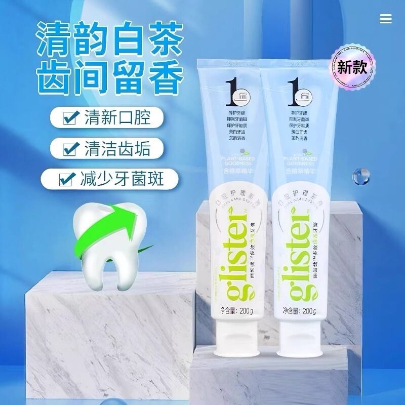 美白丽齿健牙膏正品护龈含氟薄荷多效白茶清新口气防蛀齿口腔亮白