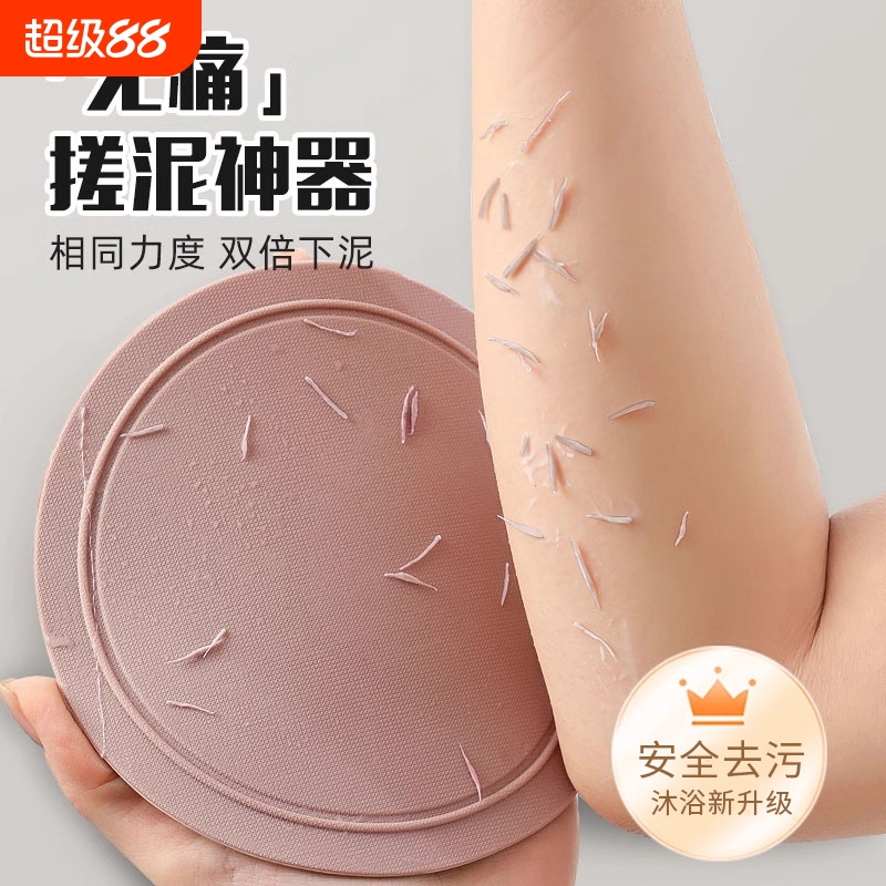 无痛搓澡巾强力搓泥男女士专用硅胶东北搓澡皮子圆饼家用洗澡神器
