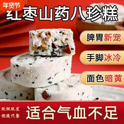 西塘八珍糕红枣芡实糕无蔗糖零食中式点心传统送礼软糯茯苓健康