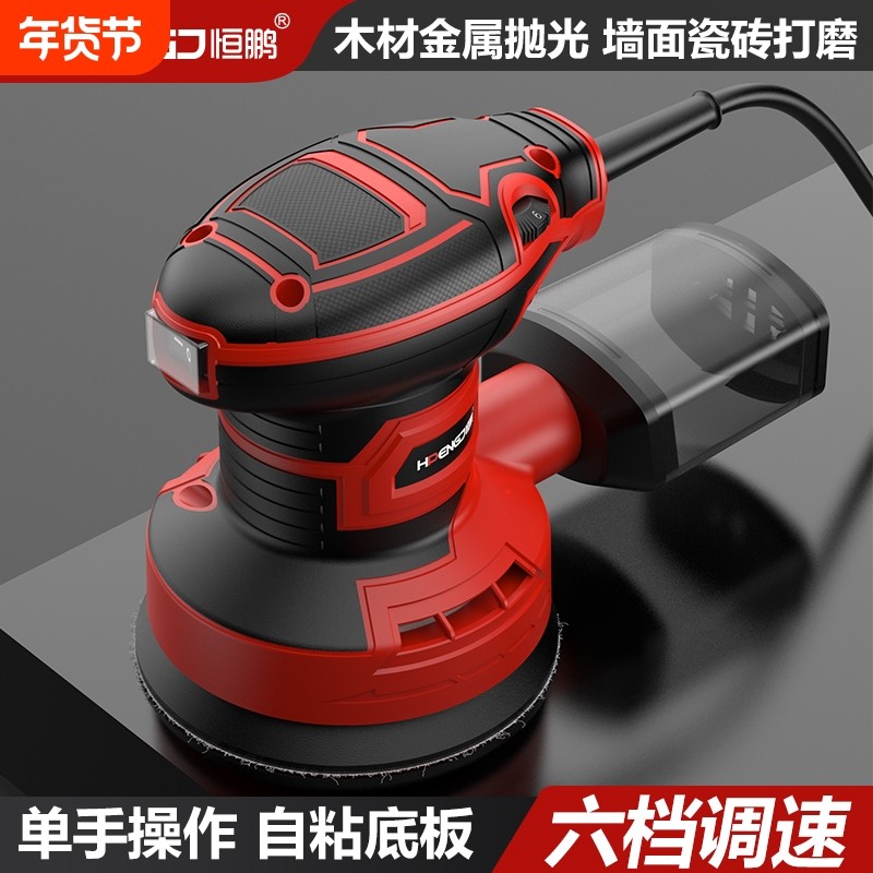 无尘砂纸机手持式打磨机家用木材抛光机电动工具砂光机墙面吸尘