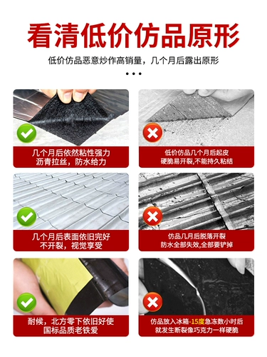 Водостойкая мощная лента, герметическая наклейка