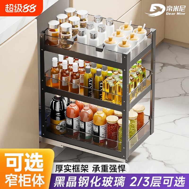 帝米尼调味篮调料拉篮厨房橱柜极窄柜抽屉式抽拉式置物架收纳多层