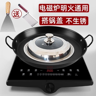 贵州烙锅罗锅烙锅家用洛锅烧烤一体锅锣锅电磁炉专用咯锅铬锅铁锅