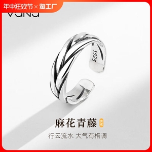 VANA麻花青藤戒指s925银开口可调节潮流男戒生日礼物纪念日送男友