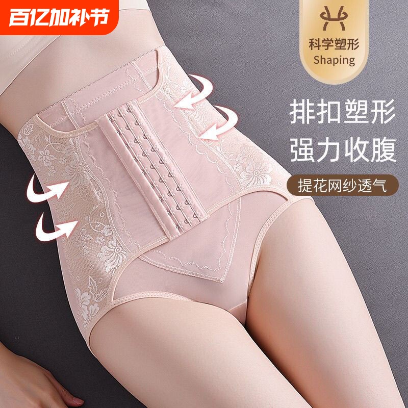 高腰收腹内裤女收小肚子强力提臀束腰瘦身产后塑形薄款排扣塑身