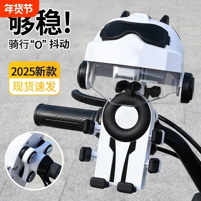 电动车防震手机支架|千人加购