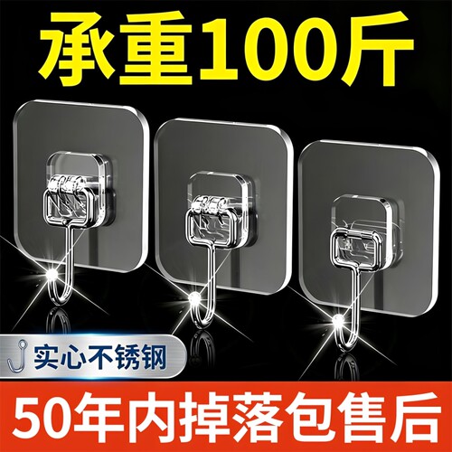挂钩强力粘胶免打孔贴墙无痕粘钩