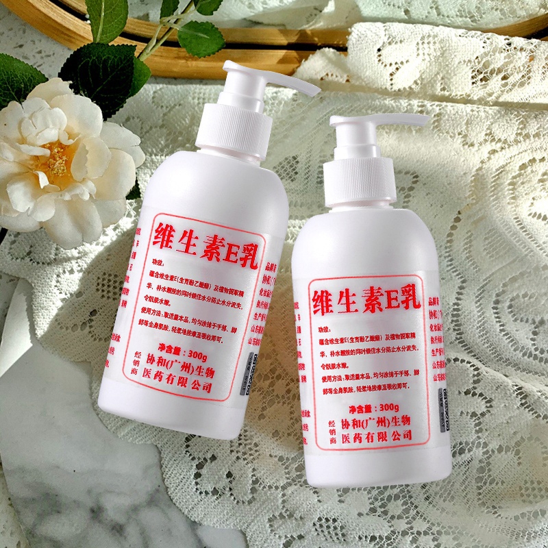 2瓶大容量300g维生素E乳身体乳滋润保湿补水护手霜四季通用乳霜