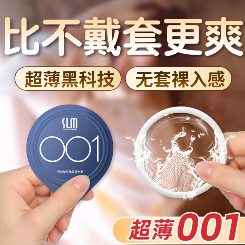 超薄避孕套玻尿酸001情趣官方正品旗舰店安全套男用润滑持久颗粒 - 淘宝联盟商品