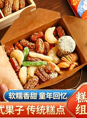 传统老式糕点果子盒装河南特产
