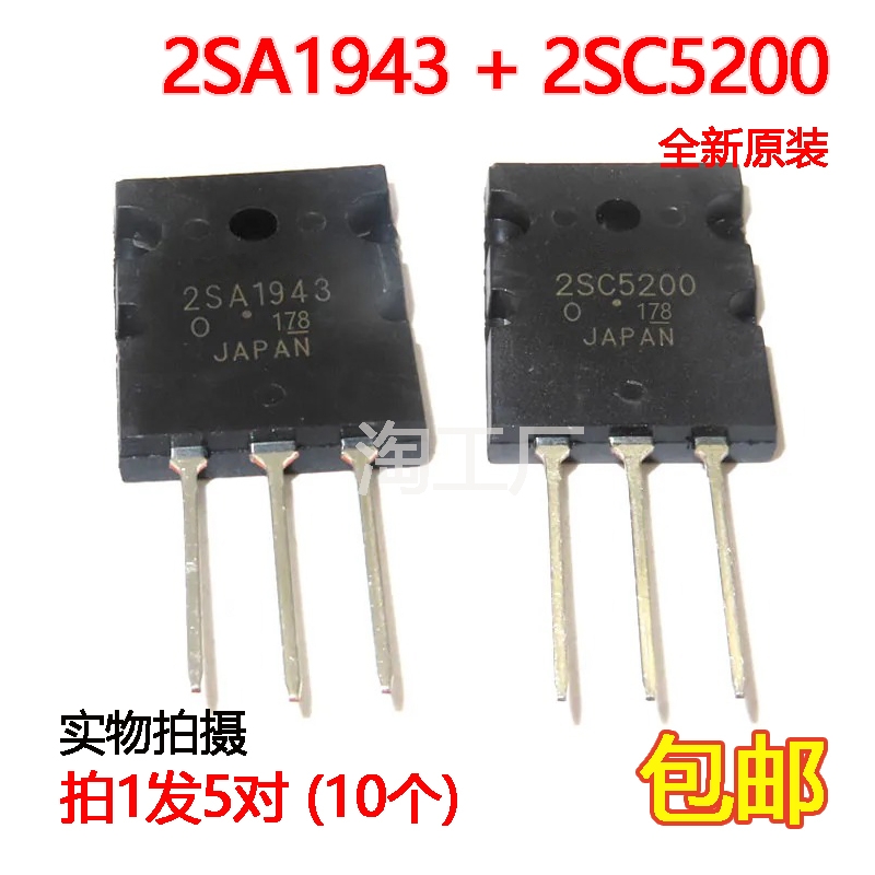 5对全新2SA1943 2SC5200 A1943 C5200 大功率音频功放对管 三极管