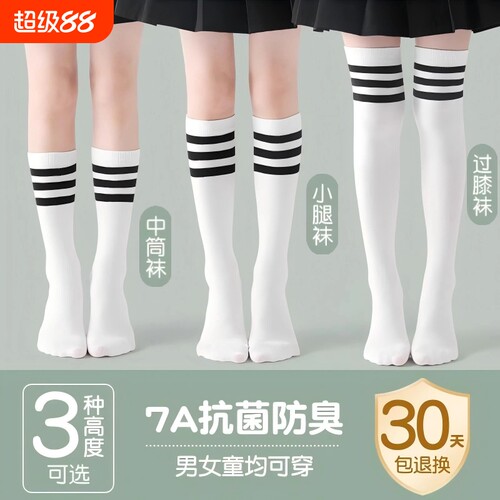 儿童长筒袜夏季薄款中筒袜