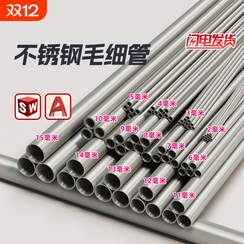 304不锈钢管空心钢管无缝钢管光亮管卫生管精密管厚壁毛细管外径