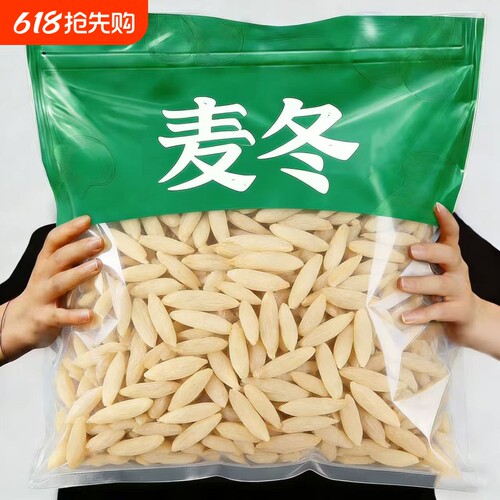 麦冬野生中药材克特级浙麦门冬麦东茶沙参玉竹干货正品旗舰店