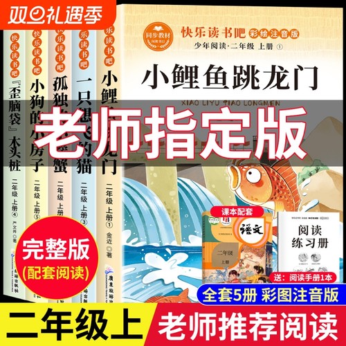 想飞的猫全5册书籍|超3000次加购