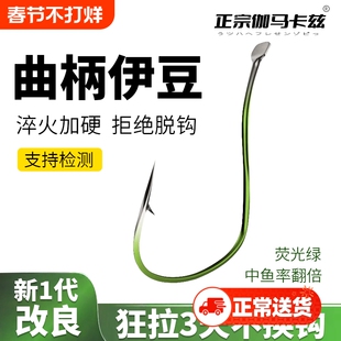新款曲柄伊豆鱼钩细条平打进口散装野钓鲫鱼翘嘴倒曲柄钩钓钩