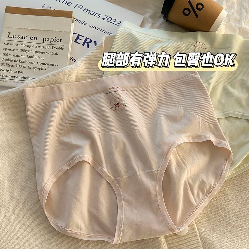 高腰收腹女士内裤A类抑菌纯棉裆部蜜桃臀提臀无痕大码胖MM三角裤