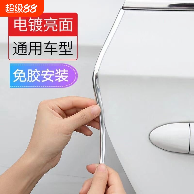 加厚防撞车门防刮条|102人收藏图片