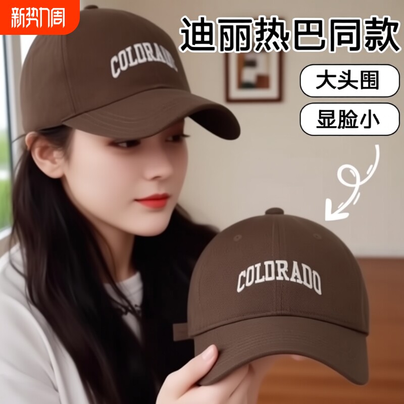 棒球帽女2026夏季新款加大头围显脸小深顶鸭舌帽子男宽帽檐加宽