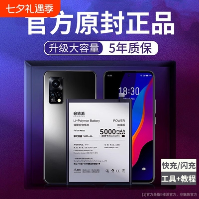 【官方推荐】适用魅族魅蓝电池