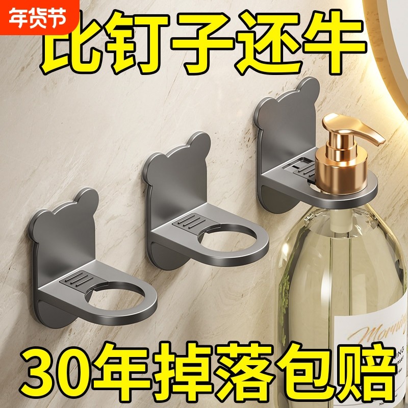 沐浴露置物架洗发水支架浴室洗洁精挂架卫生间洗手液挂壁器洗漱台