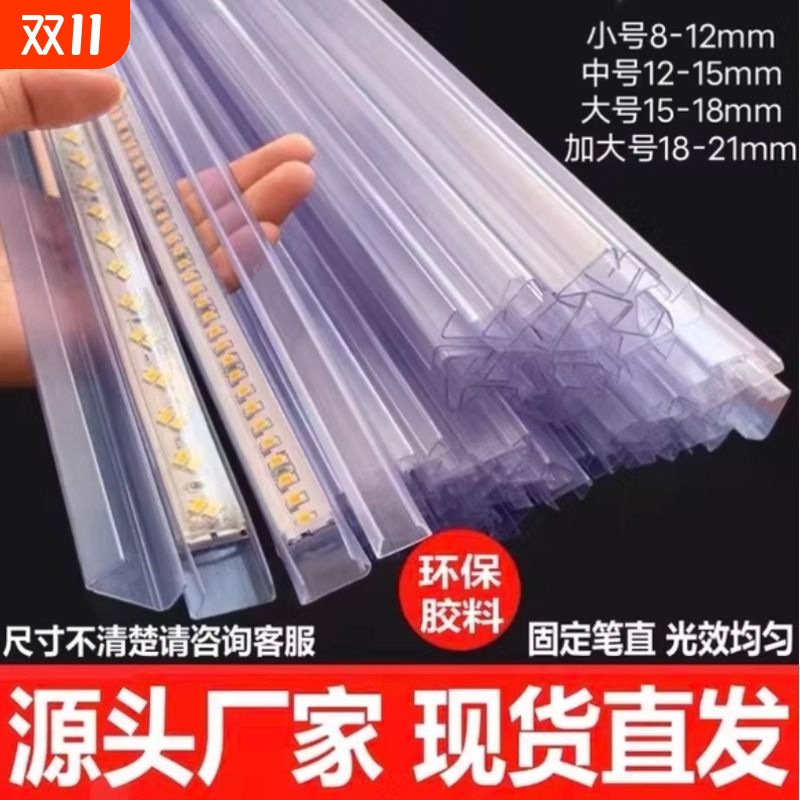 灯带卡槽环保塑料pvc透明