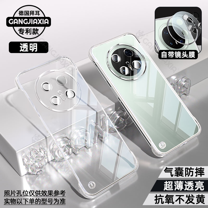 适用华为Mate70Pro无边框手机壳华为mete60全透明mate50por高级感mate40电镀自带镜头膜rs保时捷超薄防摔壳