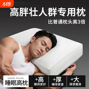 加厚加高枕头超高不塌陷酒店枕芯护颈椎硬枕高枕男乳胶侧睡睡眠