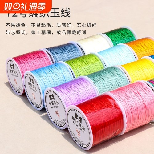 加密72号玉线手工编织绳编手链线
