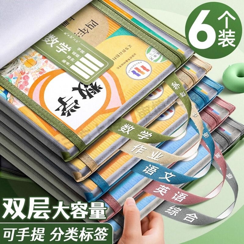 双层学生科目分类文件袋手提拉链式A4大容量透明网纱小学课本收纳作业试卷收纳袋小学生卷子资料袋书本整理