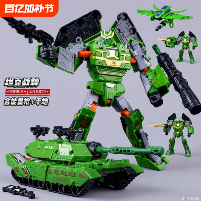 儿童变形玩具男孩坦克汽车机器人擎天金刚柱大黄蜂模型手办合金