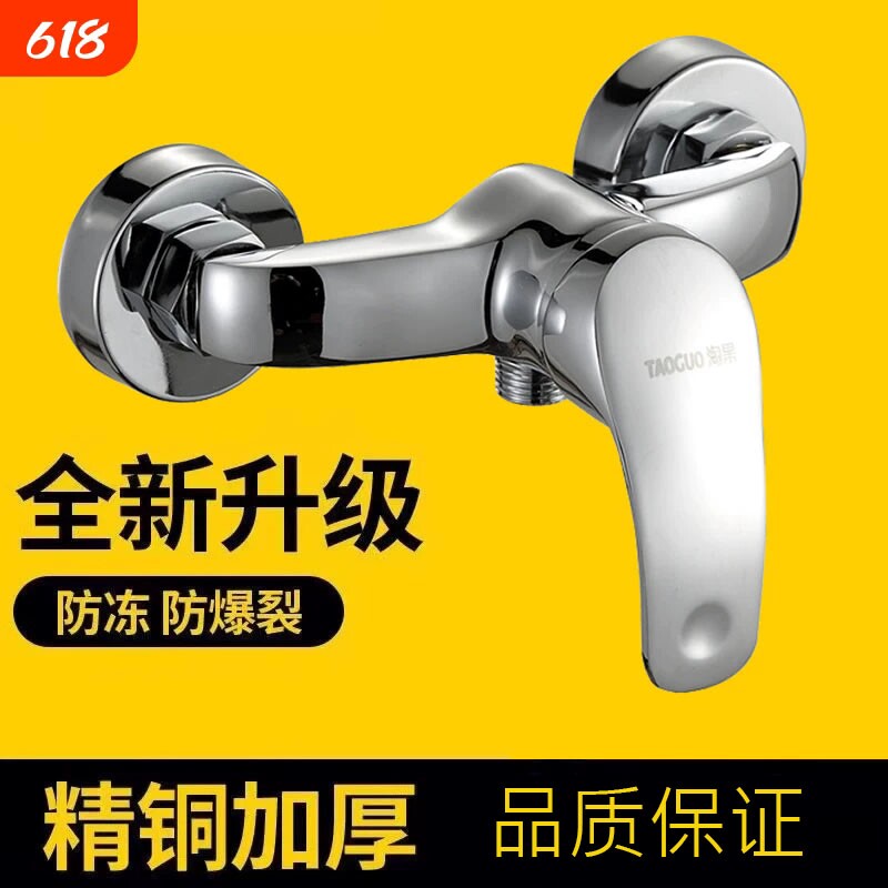 铜体热水器混水阀冷热水龙头暗装淋浴龙头卫浴花洒混合开关配件图片