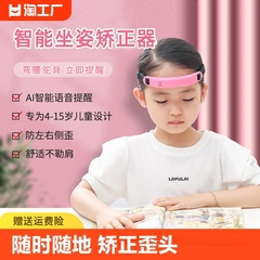 儿童写字坐姿矫正器小学生写作业姿势纠正防近视歪头低头驼背护眼神器语音视力端正学习预防保护健康