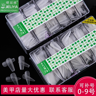 睫丽雅免刻磨甲片全半贴可补单号