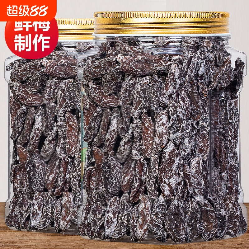 酸梅老梅干无核话梅肉300g咸酸梅干果脯蜜饯孕妇梅子零食乌梅杨梅