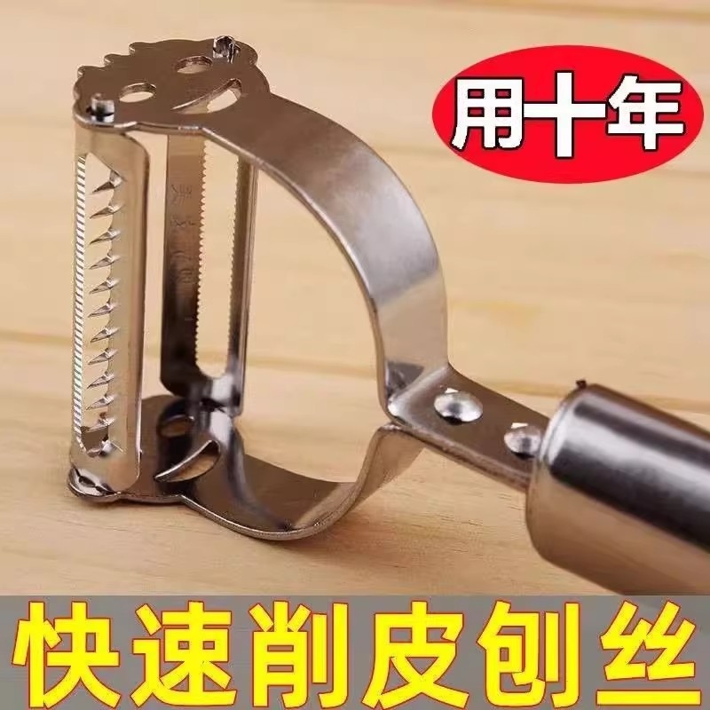 不锈钢削皮刀家用多功能刮皮刀水果瓜刨土豆削皮器刨丝神器胡萝卜