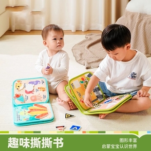 撕撕书婴儿撕不烂布书魔术贴手撕书安静书0 1岁早教益智宝宝玩具
