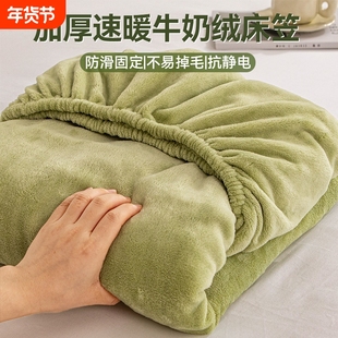 牛奶绒床笠单件2025新款冬季防滑床罩加绒床垫套珊瑚绒保护罩床单