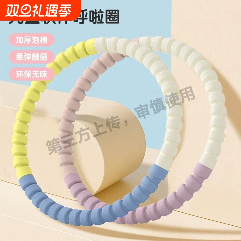 呼啦圈儿童专用小孩幼儿园宝宝小学生3-12岁小朋友软体初学不伤腰