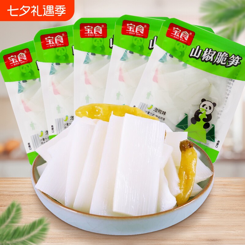 宝食山椒脆笋片泡椒竹笋尖竹笋网红爆款零食小吃袋装解馋好吃美味