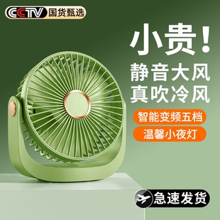 小风扇桌面便携式USB充电款小型电风扇大风力学生宿舍迷你床上办公室桌上静音制冷小夜灯台式小电扇插电两用