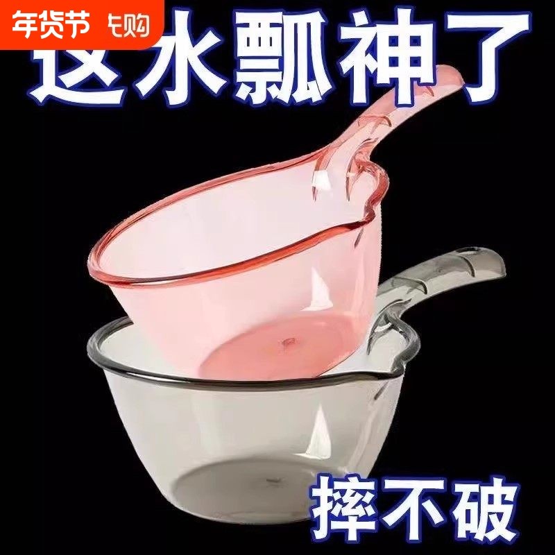 家用厨房摔不破水勺加深加厚长柄塑料大号创意透明舀水瓢洗头勺子,厨房/烹饪用具,水舀/水瓢,淘宝优惠券,粉丝福利购,淘宝优惠卷