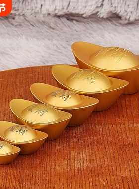 金属实心沙金元宝中式客厅宝宝抓周店铺开业送礼元宝仿真招财摆设