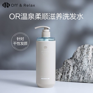 仓OR盈蓬松洗发水控油0丰滋养温泉柔顺修护油性清洁温和清爽 正品