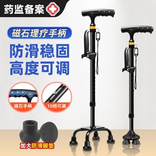 老人拐杖防滑拐棍老年人手杖四脚伸缩轻便折叠仗多功能拐扙助行器