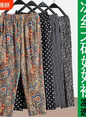 妈妈夏季薄款冰丝九分宽松花裤子