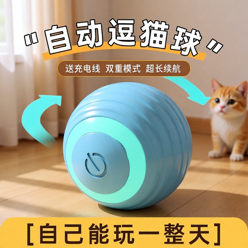 猫咪玩具自嗨解闷逗猫棒智能避障球自动逗猫球猫玩具电动猫咪用品